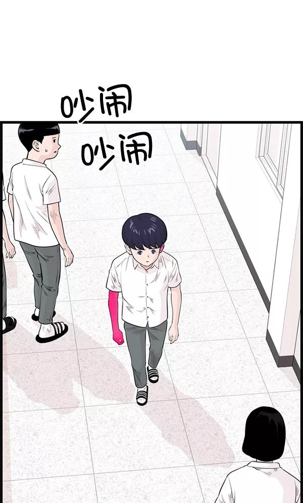 《羞羞大力神》第36话 第17页