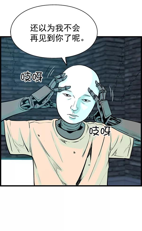 《羞羞大力神》第36话 第51页