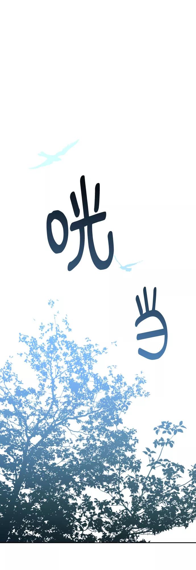 《深渊之手》[第二季] 第2话 天使们的学校（2） 第38页