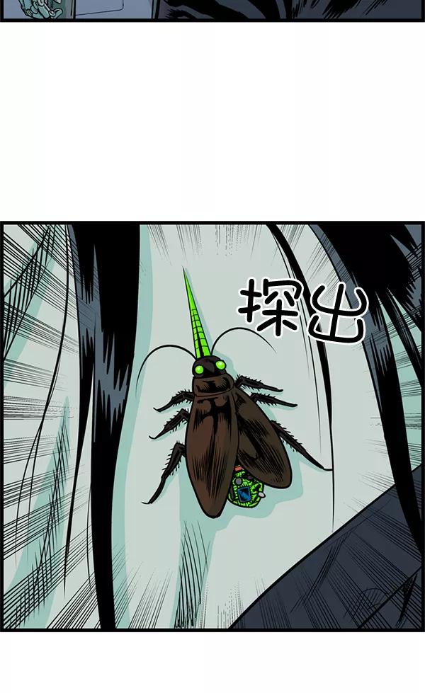 《羞羞大力神》第36话 第71页