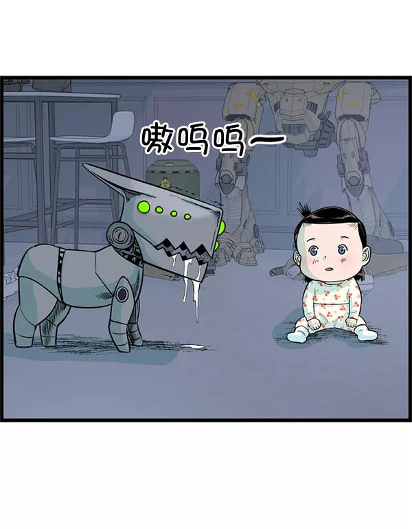 《羞羞大力神》第36话 第66页