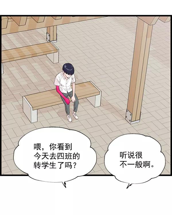 《羞羞大力神》第36话 第3页