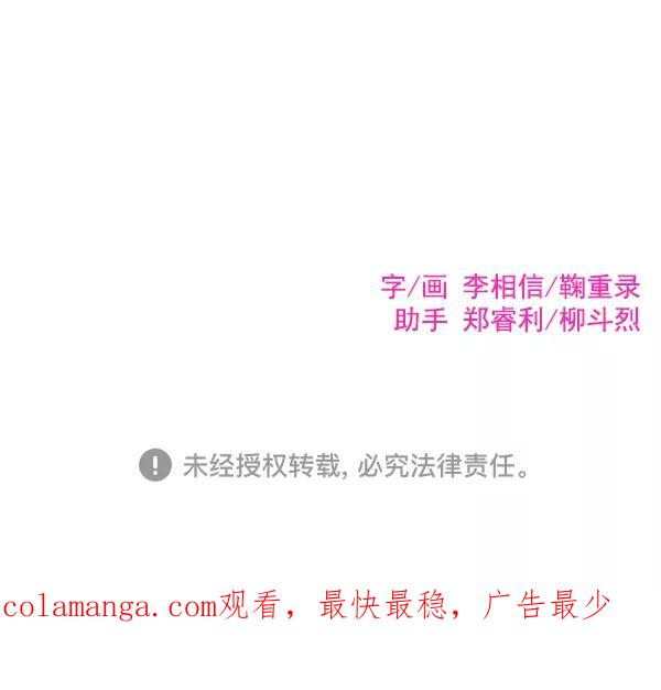 《羞羞大力神》第36话 第86页