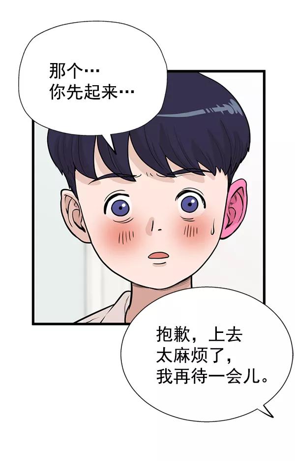 《羞羞大力神》第36话 第26页