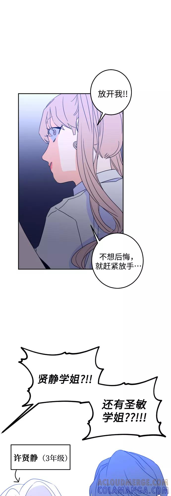 《深渊之手》[第二季] 第2话 天使们的学校（2） 第19页