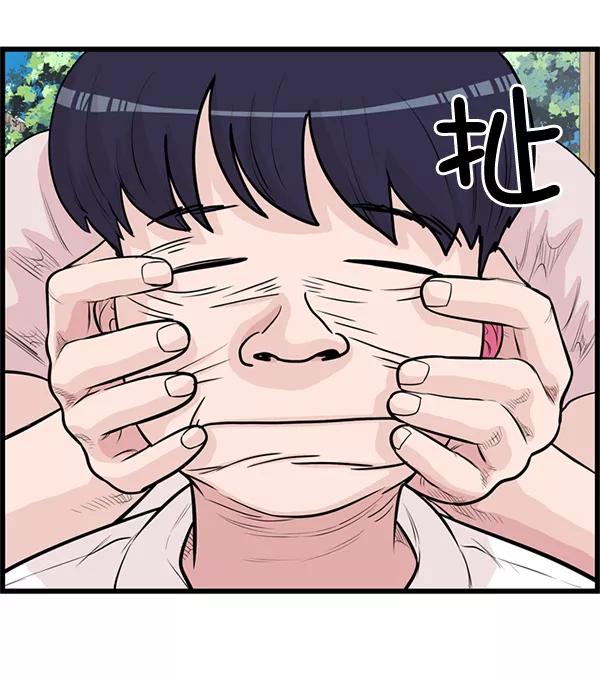《羞羞大力神》第36话 第5页