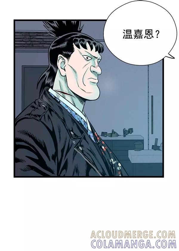 《羞羞大力神》第36话 第49页