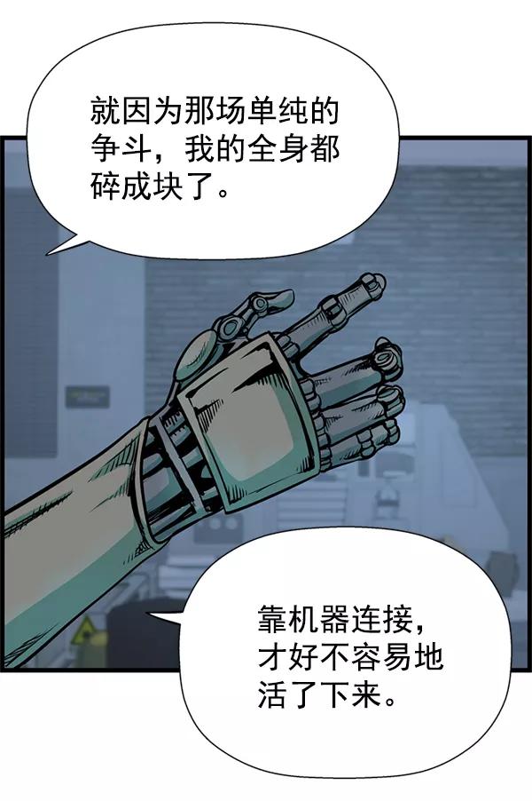 《羞羞大力神》第36话 第63页