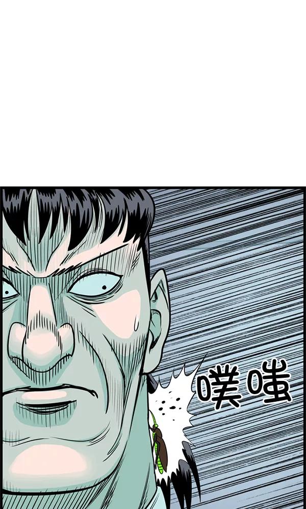 《羞羞大力神》第36话 第72页