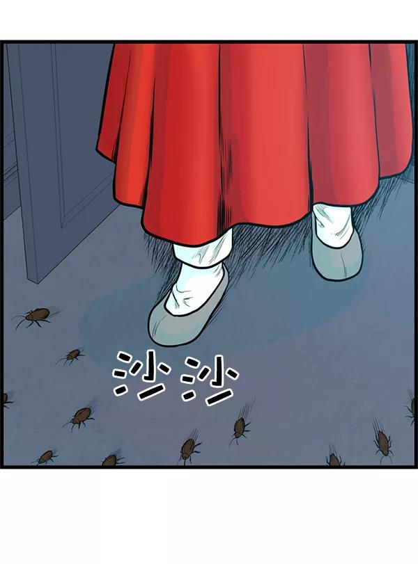 《羞羞大力神》第36话 第44页