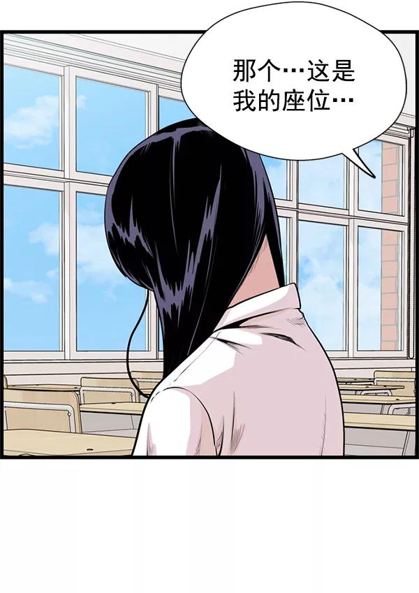 《羞羞大力神》第36话 第21页
