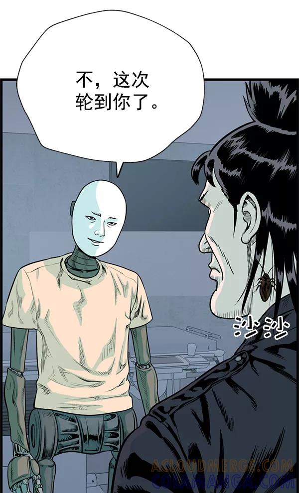《羞羞大力神》第36话 第70页