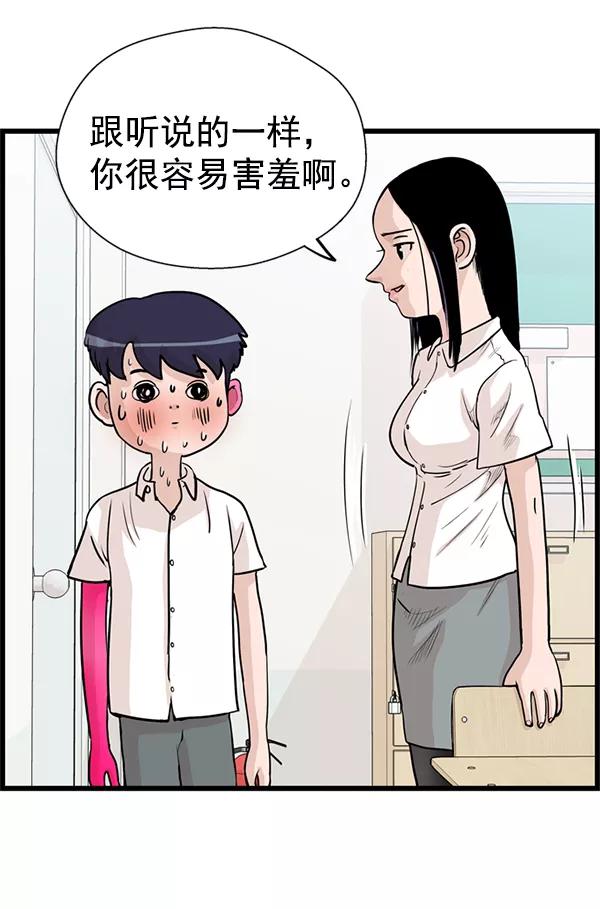 《羞羞大力神》第36话 第30页