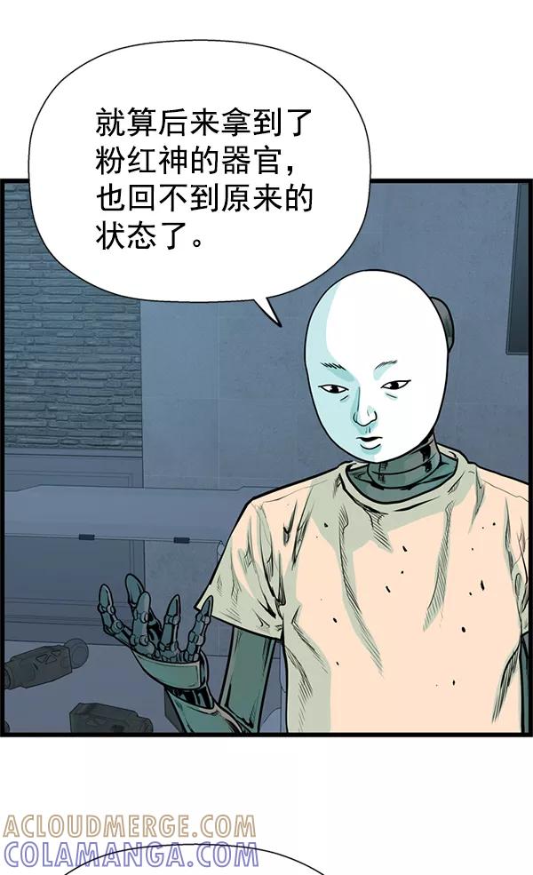 《羞羞大力神》第36话 第64页