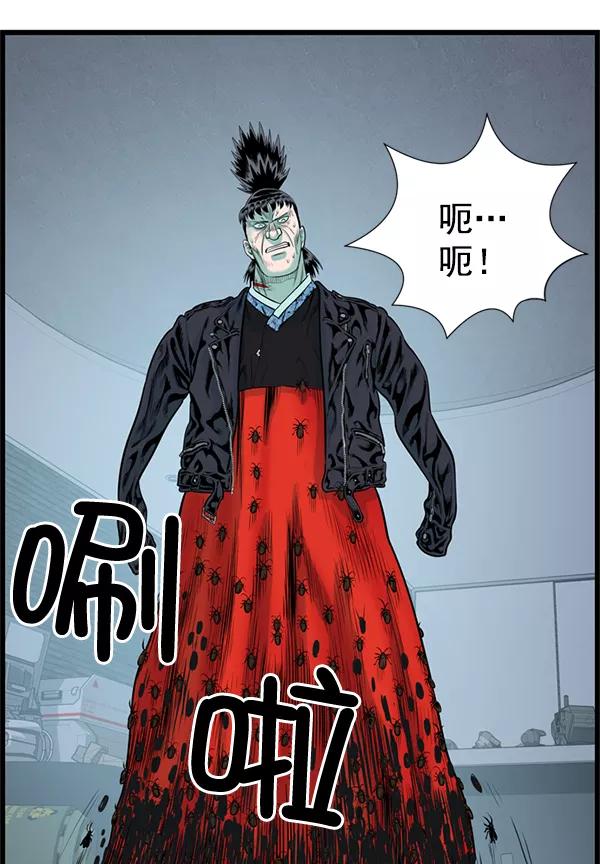 《羞羞大力神》第36话 第74页