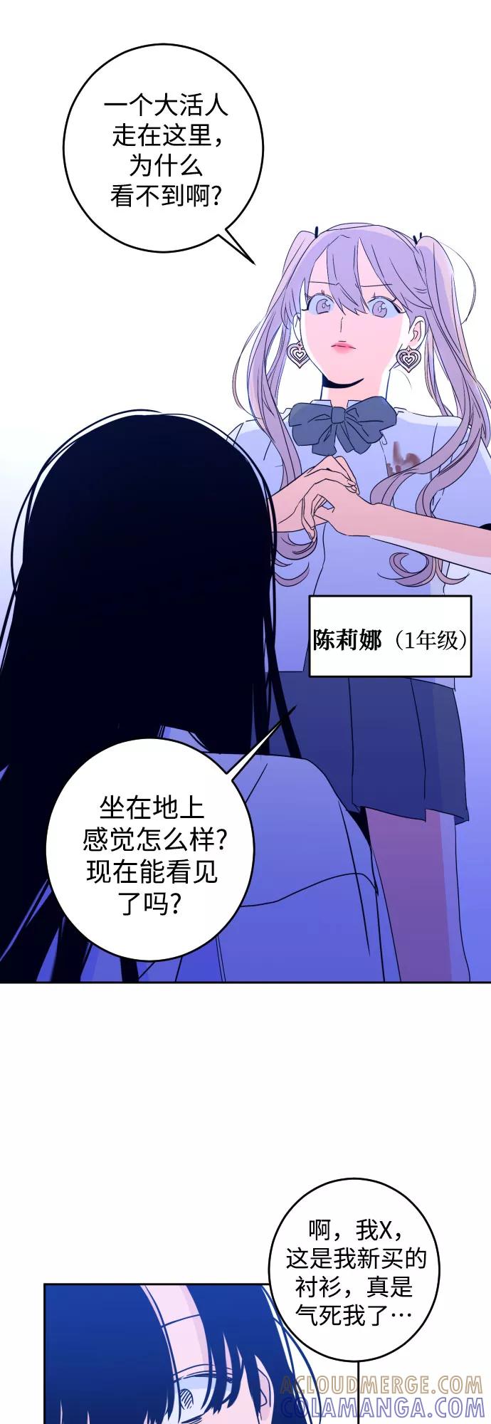 《深渊之手》[第二季] 第2话 天使们的学校（2） 第17页