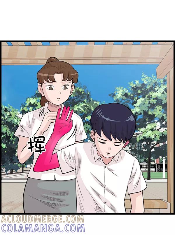 《羞羞大力神》第36话 第7页