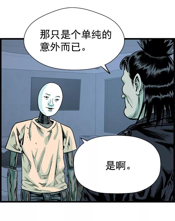 《羞羞大力神》第36话 第62页