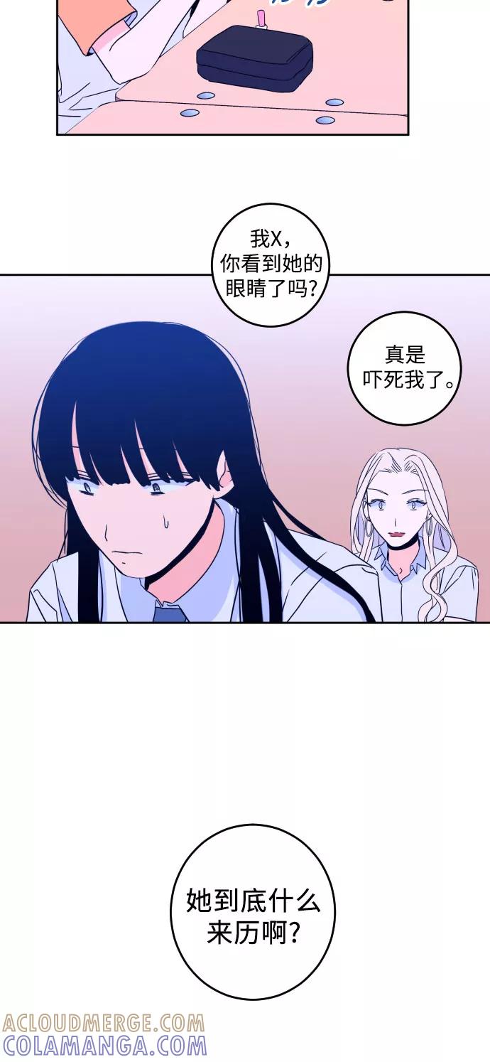 《深渊之手》[第二季] 第2话 天使们的学校（2） 第11页