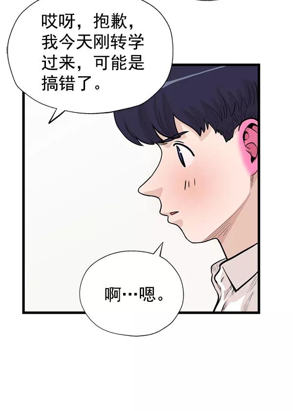 《羞羞大力神》第36话 第24页