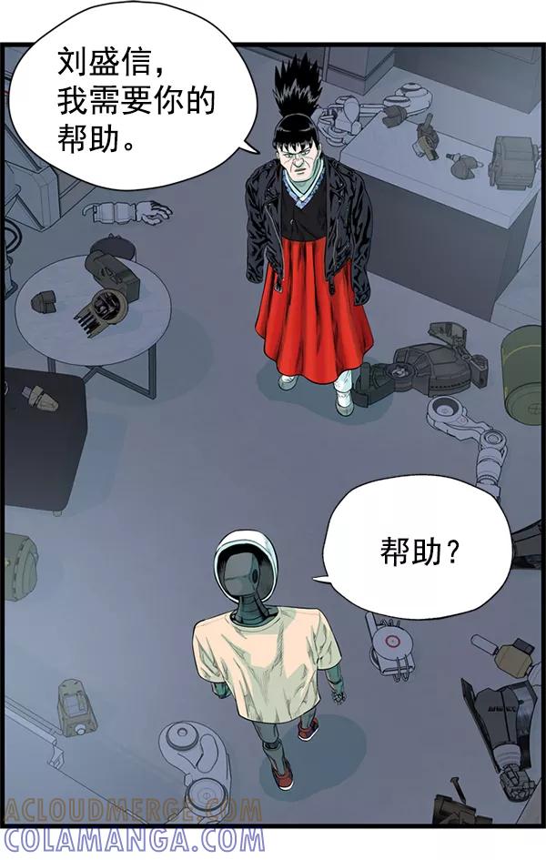《羞羞大力神》第36话 第55页
