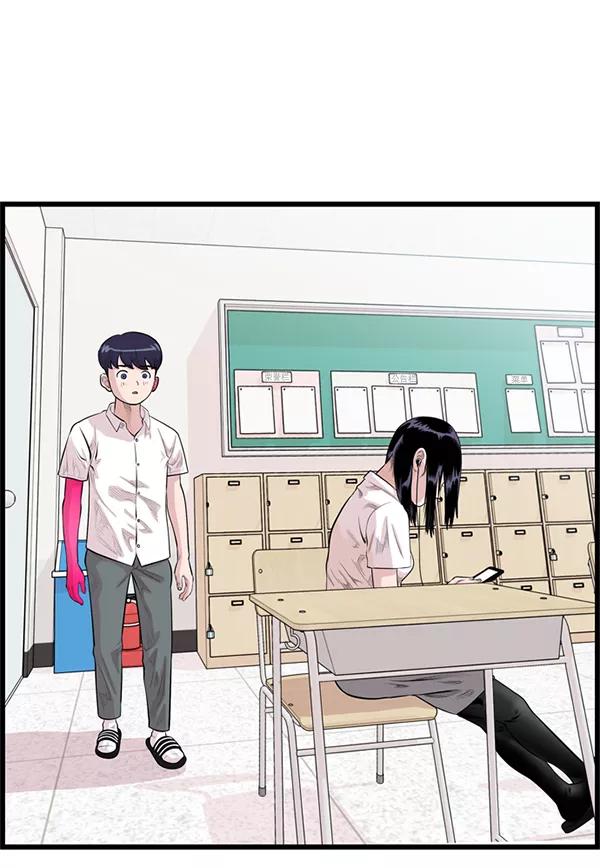 《羞羞大力神》第36话 第20页