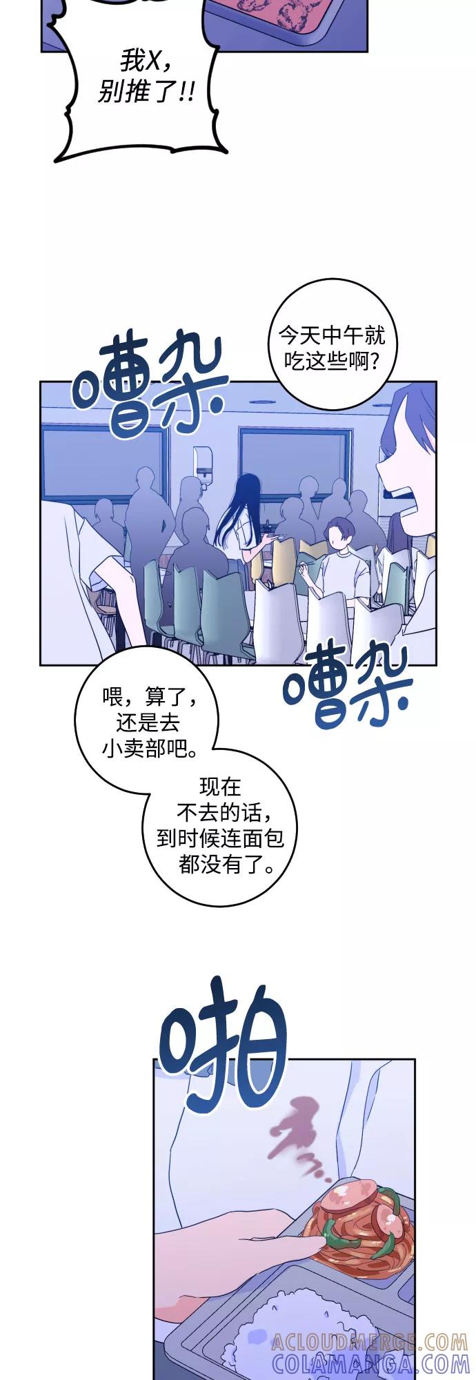 《深渊之手》[第二季] 第2话 天使们的学校（2） 第13页