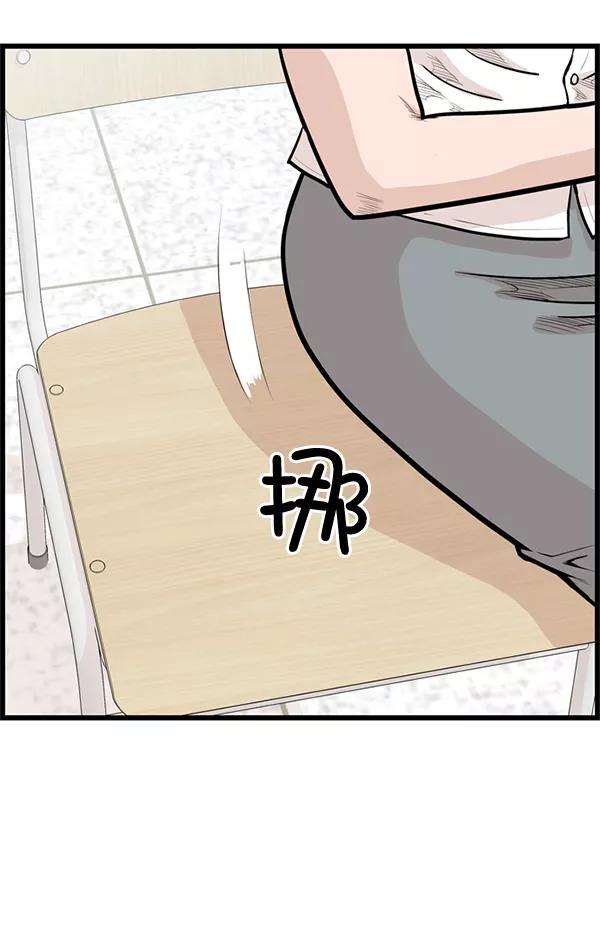 《羞羞大力神》第36话 第27页