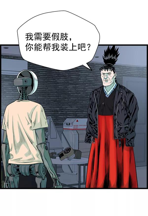 《羞羞大力神》第36话 第56页