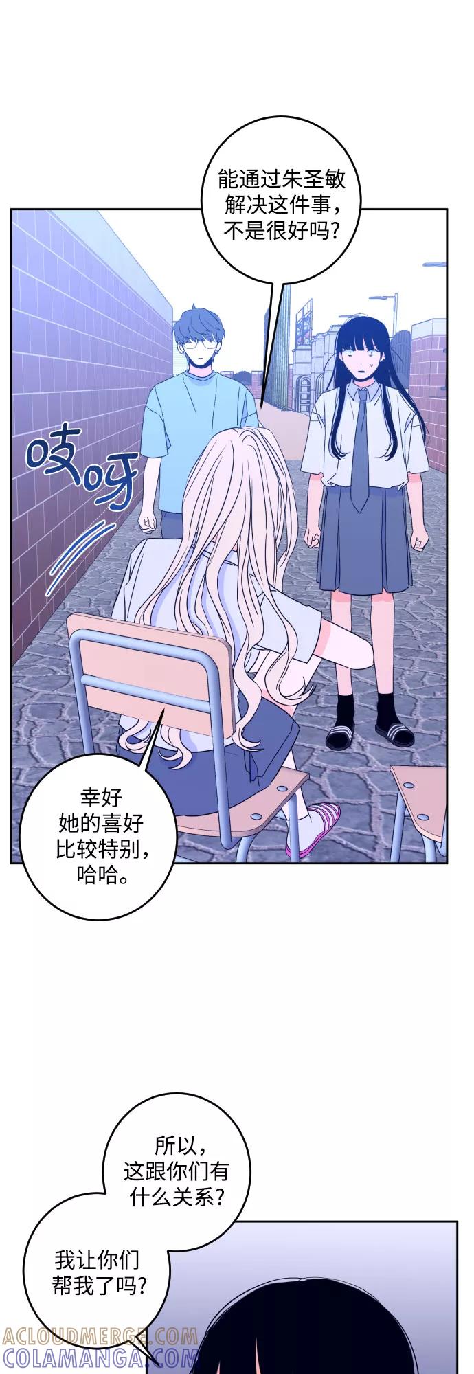 《深渊之手》[第二季] 第2话 天使们的学校（2） 第27页