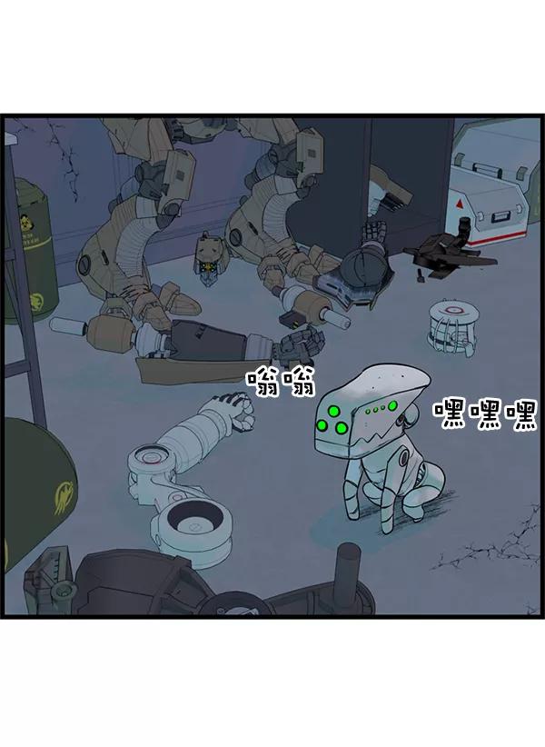 《羞羞大力神》第36话 第42页