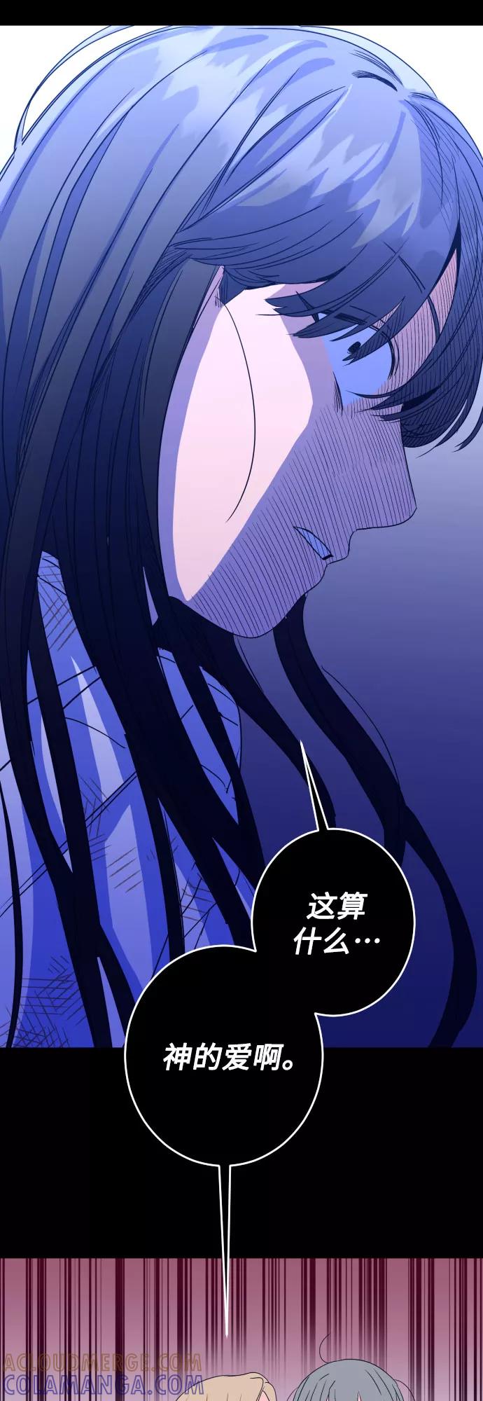 《深渊之手》[第二季] 第2话 天使们的学校（2） 第7页
