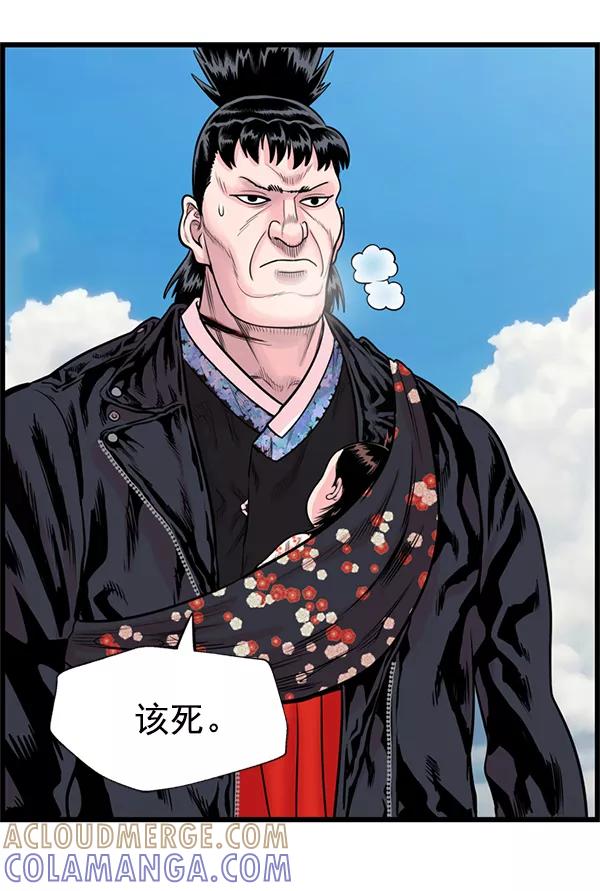 《羞羞大力神》第36话 第37页