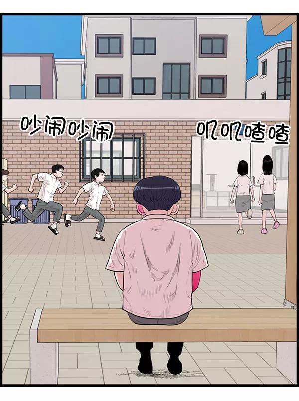 《羞羞大力神》第36话 第2页