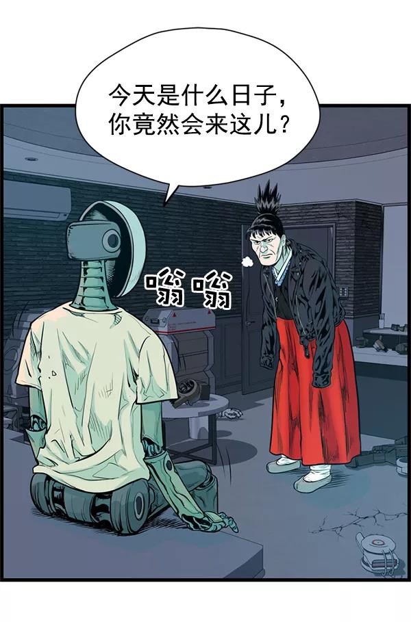 《羞羞大力神》第36话 第53页