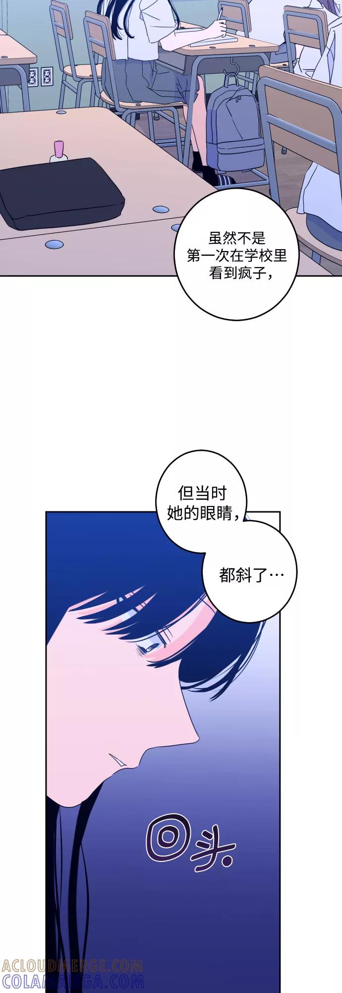 《深渊之手》[第二季] 第2话 天使们的学校（2） 第9页