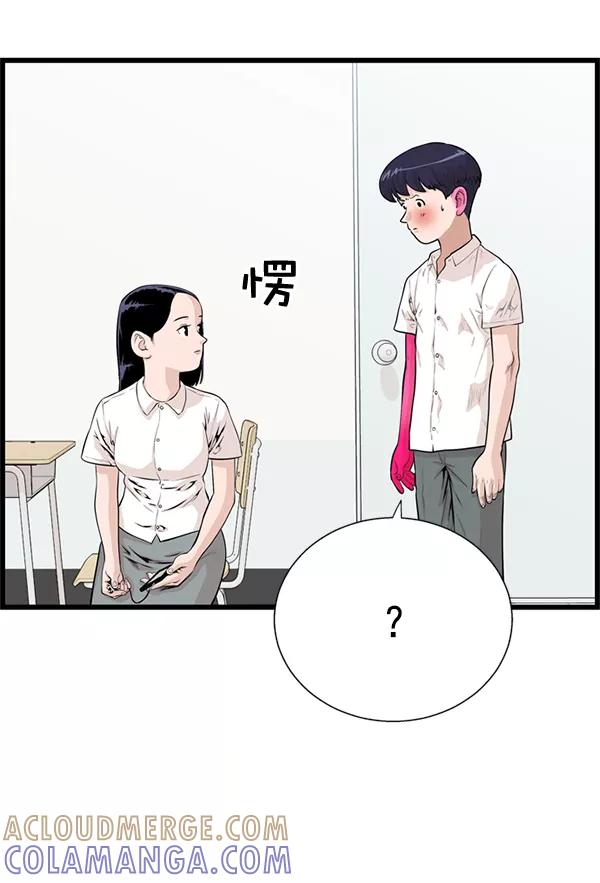 《羞羞大力神》第36话 第25页