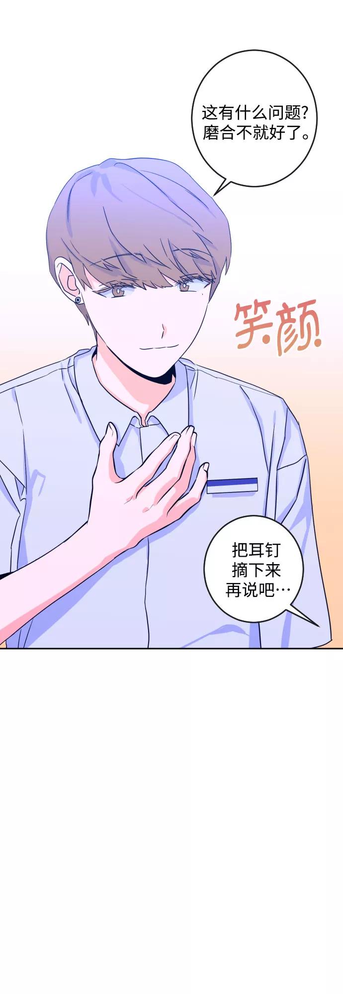 《深渊之手》[第二季] 第3话 天使们的学校（3） 第22页