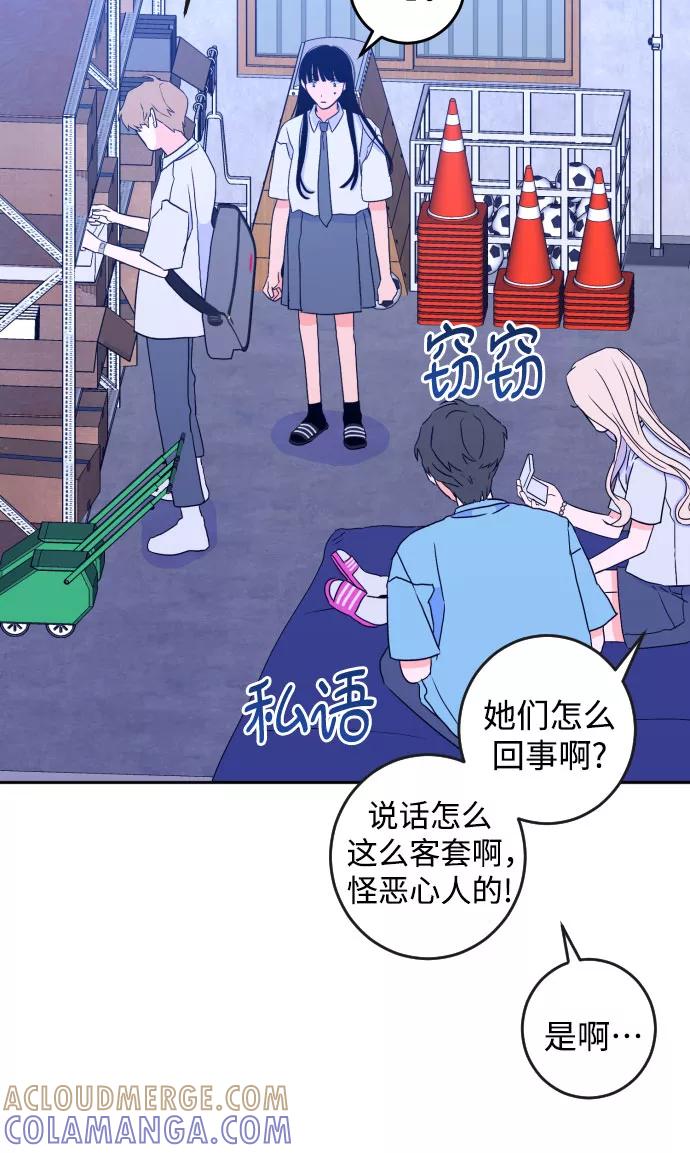 《深渊之手》[第二季] 第3话 天使们的学校（3） 第11页
