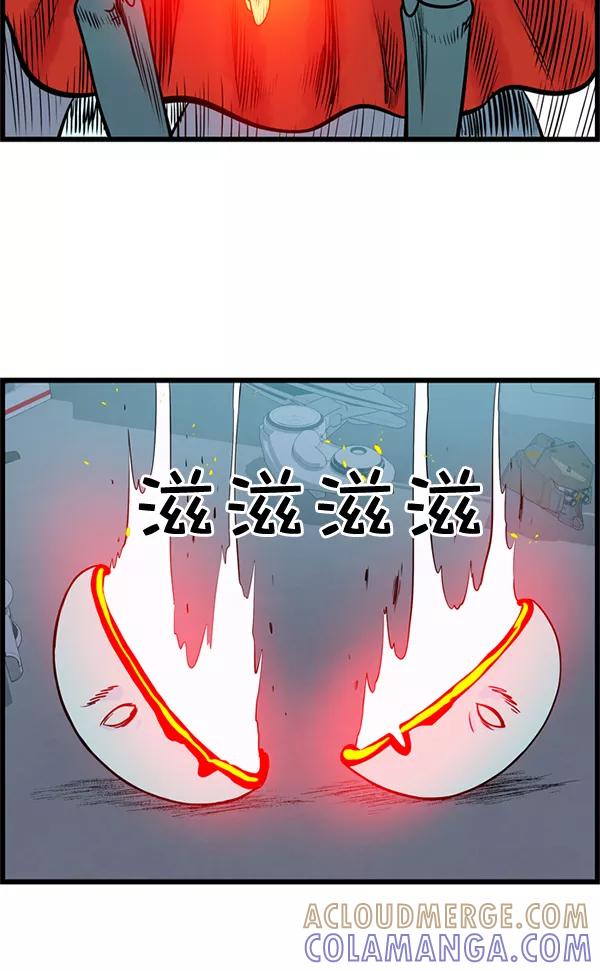 《羞羞大力神》第37话 第22页