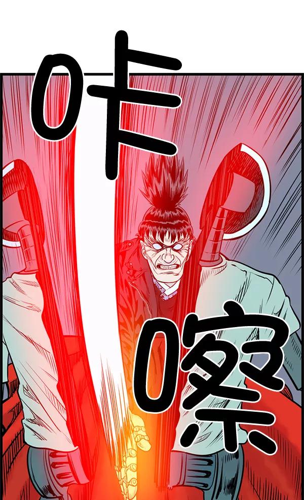 《羞羞大力神》第37话 第21页