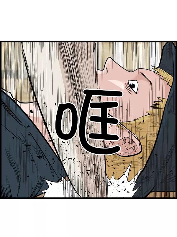 《羞羞大力神》第37话 第72页