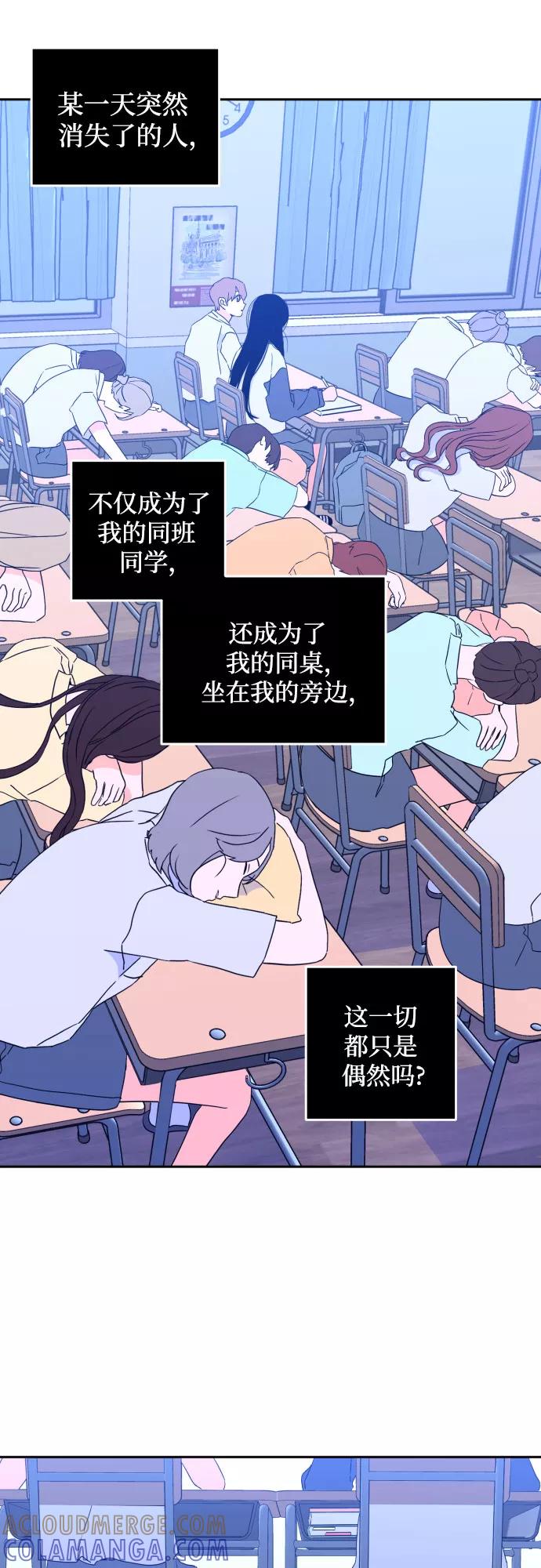 《深渊之手》[第二季] 第3话 天使们的学校（3） 第27页