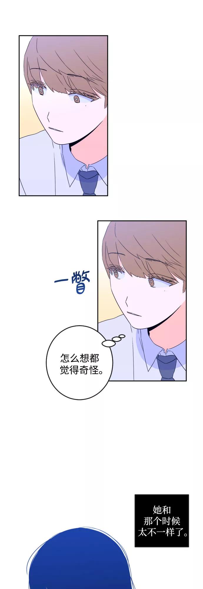 《深渊之手》[第二季] 第3话 天使们的学校（3） 第24页
