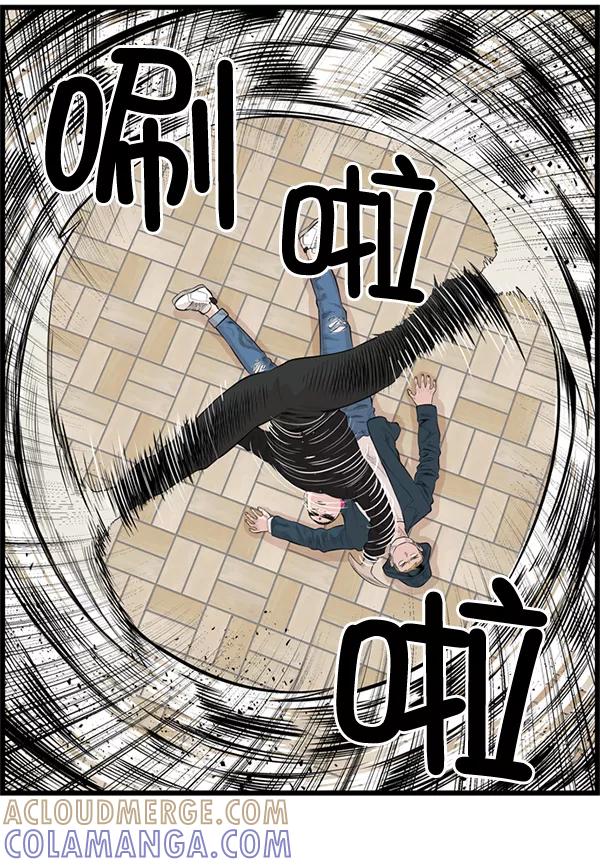 《羞羞大力神》第37话 第73页