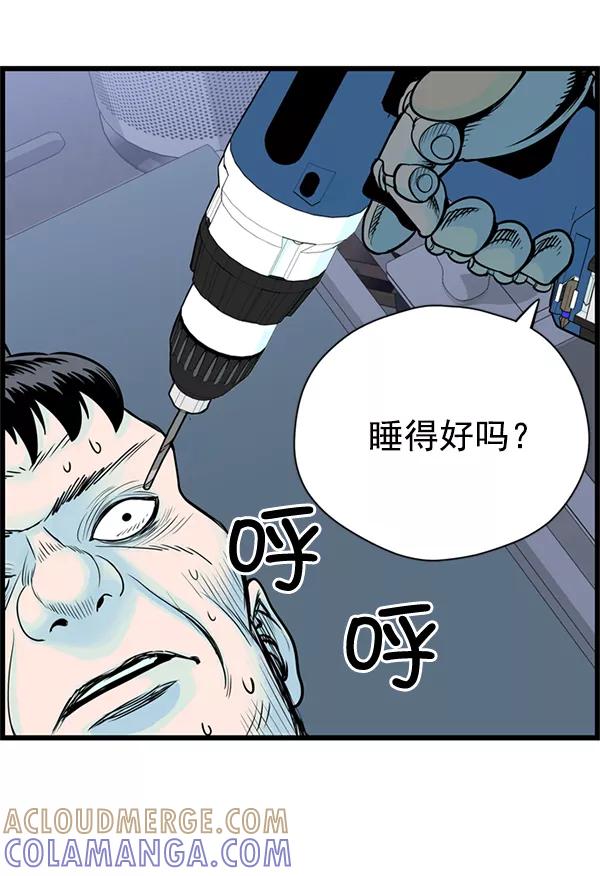《羞羞大力神》第37话 第7页