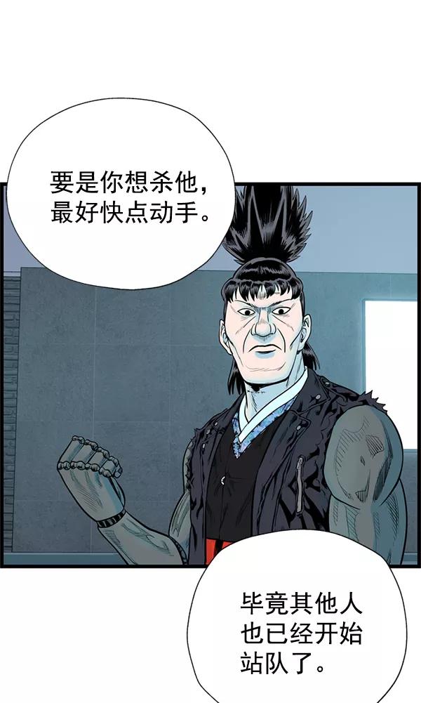 《羞羞大力神》第37话 第29页