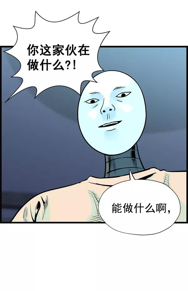 《羞羞大力神》第37话 第8页
