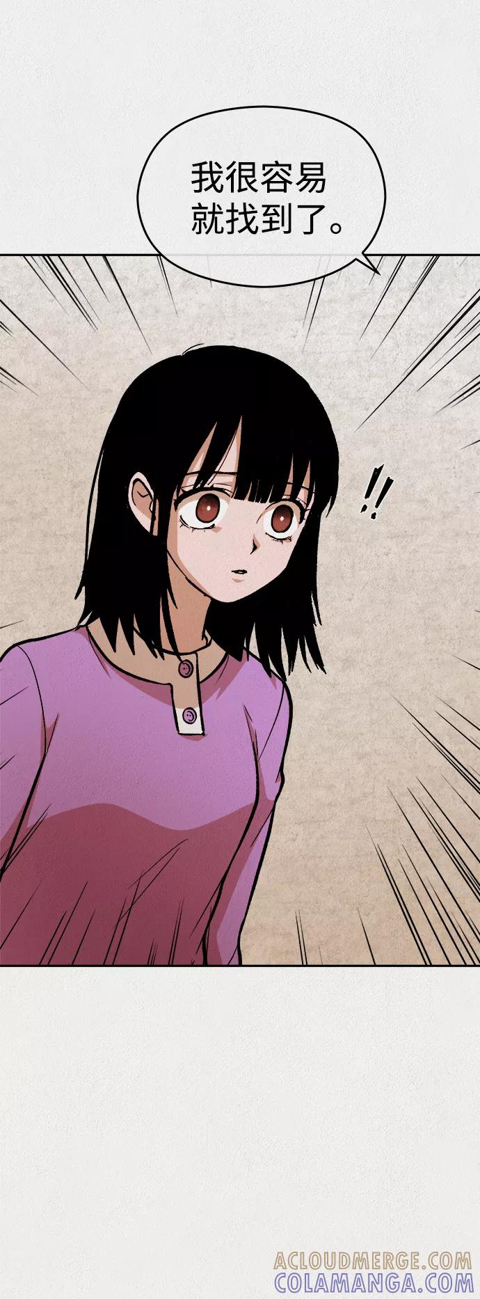 《福利院》第37话 第64页