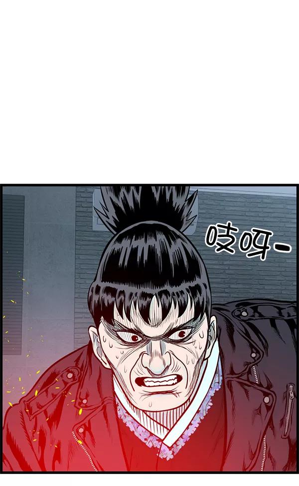 《羞羞大力神》第37话 第23页